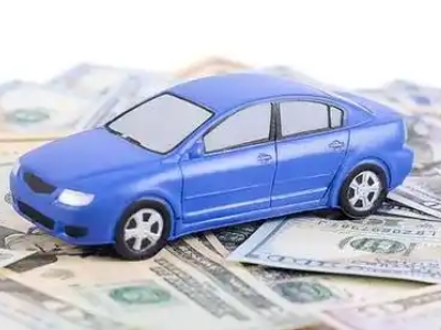 莒南汽车抵押贷款的优势?